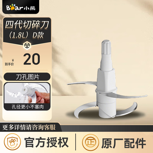 Bear chopper accessories meat grinder food supplement sauce 2L glass cup stainless steel chopping knife suitable for fourth generation chopping knife (1.8L) D type