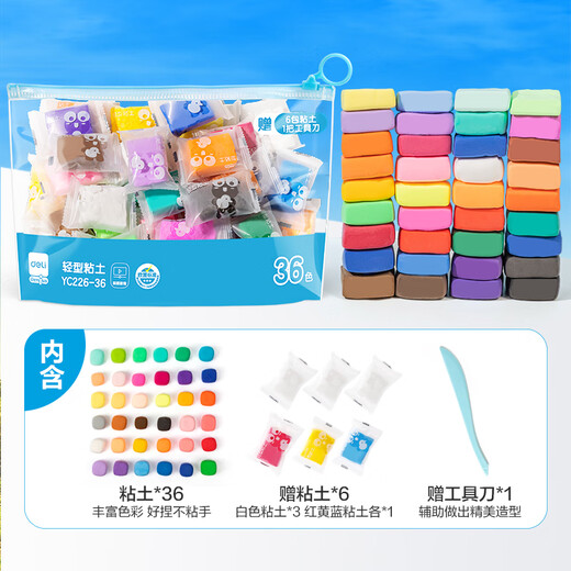 Deli (Deli) 36 farbige Reißverschlussbeutel Ton farbig Schlamm Plastikine Spielzeug Geburtstagsgeschenk Yc226-36
