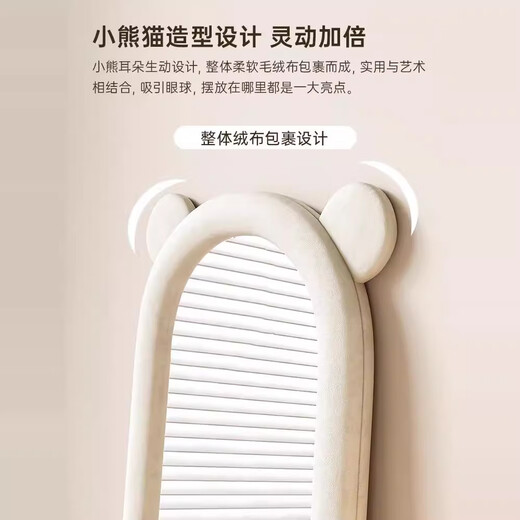 
Xiaojiangzi Little Bear Full-body Mirror Floor-to-Flash Mirror Special-shaped Cute Fleece Cloth HD Bedroom Fitting Dressing Mirror 155*40 meters white