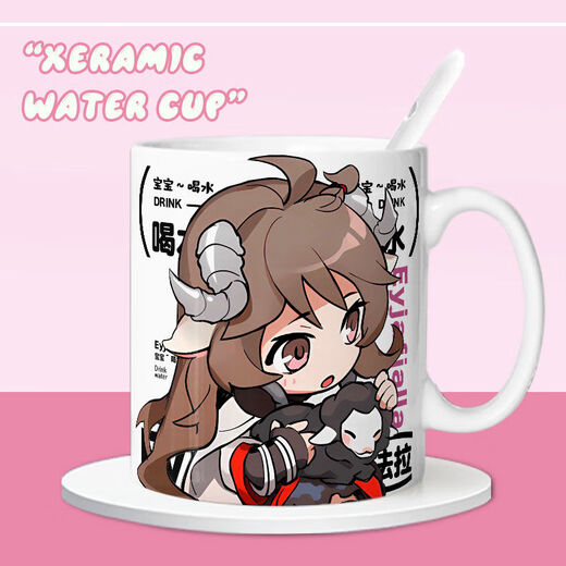 温诗欧水月雨咖啡杯明日方舟缪尔赛思玛恩纳水月黍周边陶瓷宿舍马克杯牛 【阿米娅】DD826 精美【马克杯】