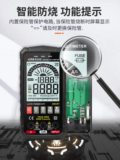 胜利胜利智能超薄万用表数字高精度便携式电工万能表维修数显防烧电表 VC9205官方标配