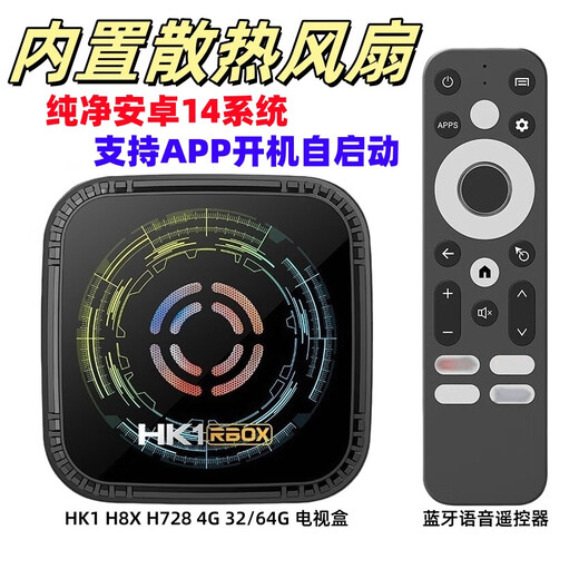 AIRWORLD新款HK1 H8X机顶盒八核全志H728外贸电视盒子安卓14内置风扇千兆 4GB 32GB+蓝牙遥控器 国内版本