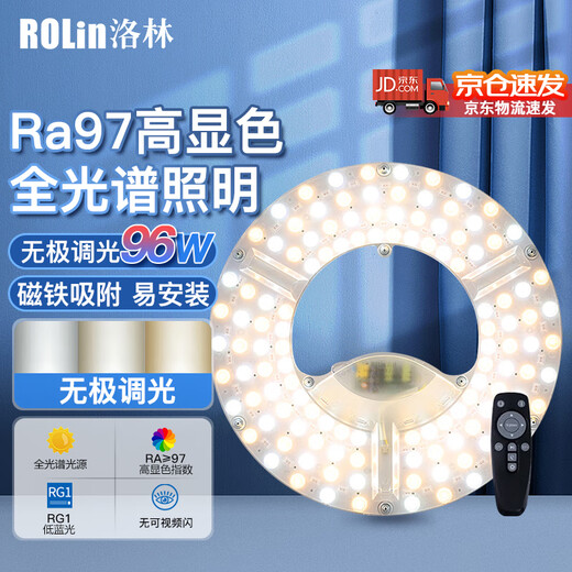 ROlin stepless dimming and color changing LED modification board living room ceiling lamp replacement wick light source module with remote control 96W (large quantity customization)