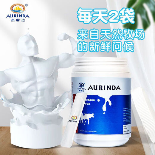 Aurinda Importada en polvo de polostrum inmunoglobulina LGG12000mg lactoferrina niños de mediana edad y ancianos 2 latas de calostro de calostro