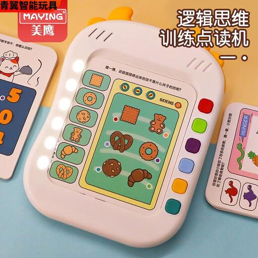 PUPAN-Kinder-Audio-Punkt Lesen logischer Denken Trainingskarte frühe Bildungsmaschine Sprachlernen Baby 1-3 Jahre 5 372 Fragen + 264 Chinesische und englische Punkt Lesung Ladeversion