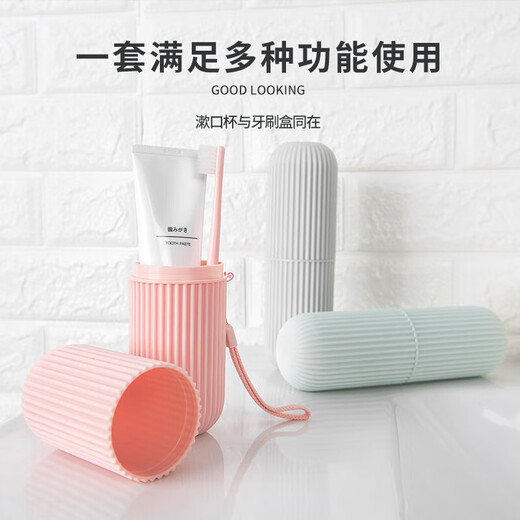 口腔护理漱口刷牙简约家用牙缸牙膏便携式旅行套装情侣牙刷盒牙具 【1个装】粉色 带挂绳
