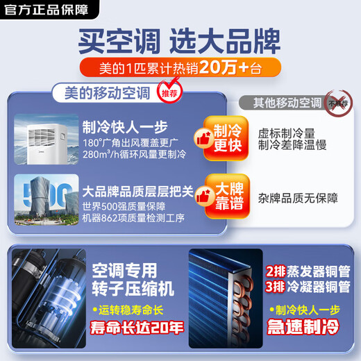 Midea mobile air conditioner, home portable all-in-one machine, no drainage and no installation required, double-pipe optional full DC frequency conversion, household dehumidification, kitchen air conditioner, vertical air conditioner, outdoor air conditioner, small 1 HP, rapid cooling, suitable for 7 square meters