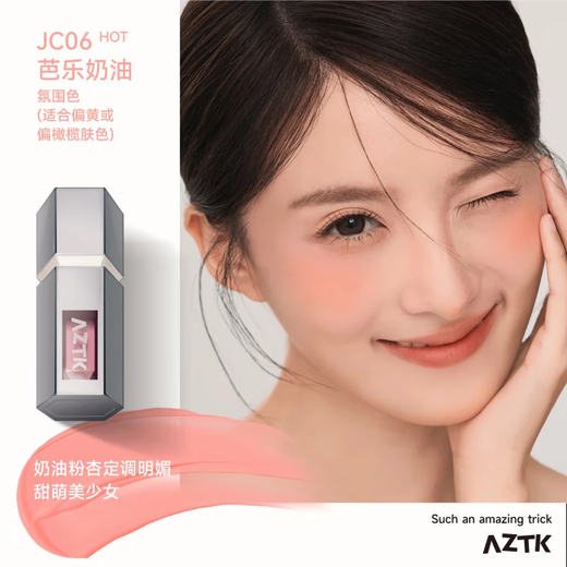 Jingzhi Liquid Blush Natural Brightening Color Atmosphere Highlighting Contouring Complexion Girl Birthday Gift for Best Friend #JC04