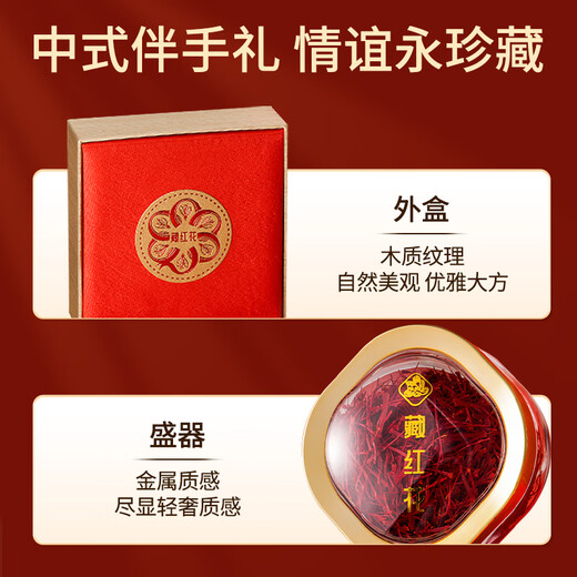 Dingzhiyis besondere Safran-Geschenkbox 3G Souvenir Authentic Tibet Source Health Tea, um Eltern und Ältesten Mid-Autumn Festival Geschenke zu geben
