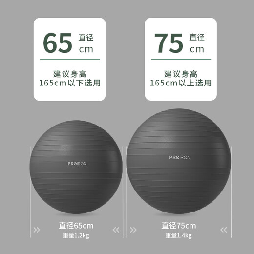 PROIRON yoga ball 75cm extra large fitness ball men's thickened explosion-proof Pilates balance ball elegant gray