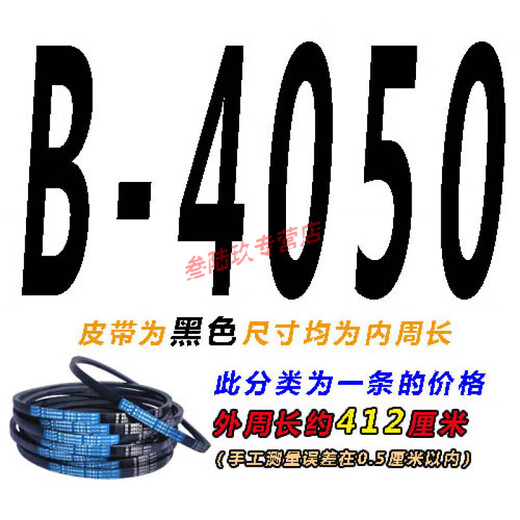 溥畔皮带三角带B型B4050B4100B4200B4250B4300B4350B4400 B-3886 天之耐氯丁胶带
