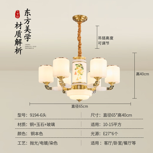 安灯堡客厅吊灯新中式现代简约欧式卧室2025款饭餐厅书房铜灯饰具9194 6头+三色变光