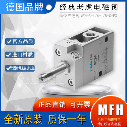 FESTO费斯托气动电磁阀-1/8-1/2-B 6211 9964 15901原装 M MFH-3-1/49964