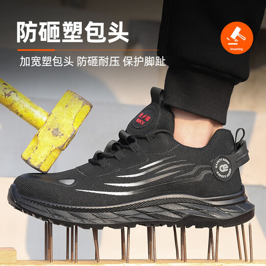 钢铠新款劳保鞋男士夏季透气塑钢头防砸防刺穿绝缘超轻便工作鞋子老保 黑色9918-防砸防刺绝缘 41