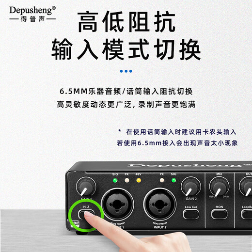 Depusheng mobile computer live broadcast sound card USB high-definition recording professional post-dubbing radio music arranger delivery audiobook anchor guitar instrument 48V power supply outdoor MD22