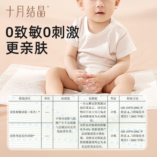 October crystal baby urine septum baby disposable urine septum care pad disposable bed sheet cost performance M60 tablets [33*45cm]