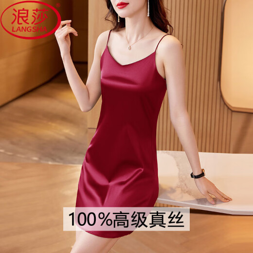 
LangSha 2025 new high-end cool silk pajamas for women in summer middle-aged mother sexy mulberry silk suspender nightgown nightgown 6625-Brewer red soft and delicate skin-friendly [Send your wife to give your mother] 4XL 140-155Jin [Jin equals 0.5 kg] [Send your wife to give your mother]