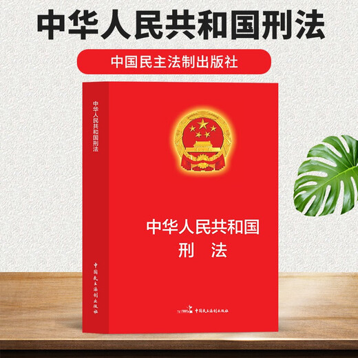 3 volumes in total, Civil Code of the People's Republic of China + Criminal Law + Legal Knowledge, Property Law, Marriage Law, Contract, Legal Personality Rights, Inheritance Rights, Tort Liability, Legal Knowledge, Legal Articles, Law Study and Legal Popularization Books
