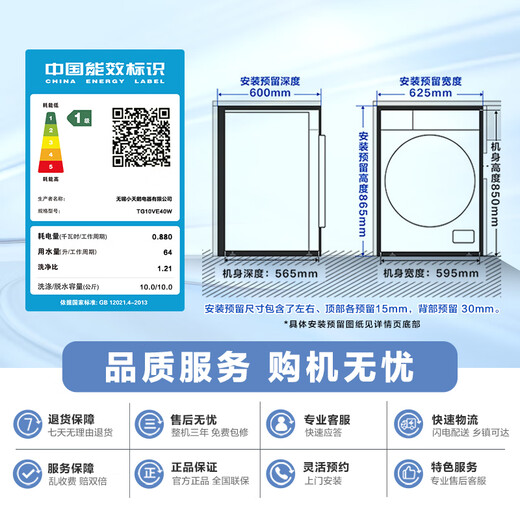 LittleSwan drum washing machine fully automatic home flat screen fully embedded Xiaowumei 3.0 cream white TG10VE40W 20% national subsidy for home appliances trade-in for new ultra-thin