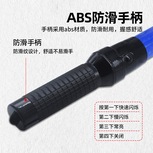 Baige traffic baton rechargeable night outdoor light stick handheld LED flash stick traffic safety warning light red and blue model CW662030