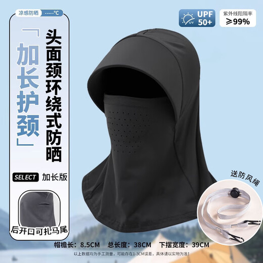 Yu Zhaolin full face sun hat women's summer sun hat men's anti-UV outdoor riding neck mask integrated sun hat