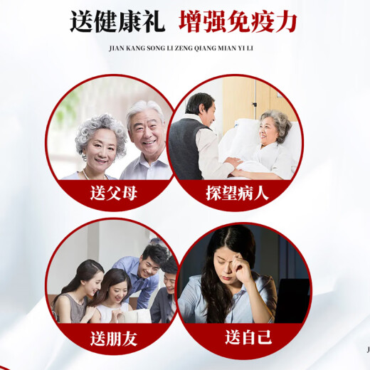 元生泰破壁灵芝孢子粉增强免疫力中老年人营养滋补保健品送长辈礼物礼品