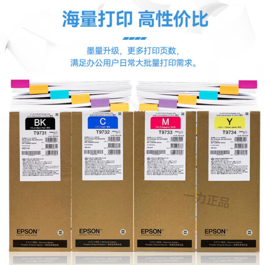 
Epson C869Ra ink cartridge original Epson EPSON WF-C869Ra ink T9731-4 ink bag red