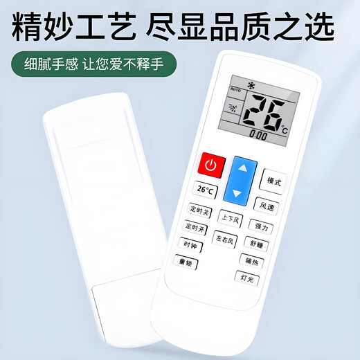 OMETTER is suitable for Novik Konka air conditioning cabinet hanging duct ceiling ceiling machine remote control board universal KFR-35GW KFR-25GW