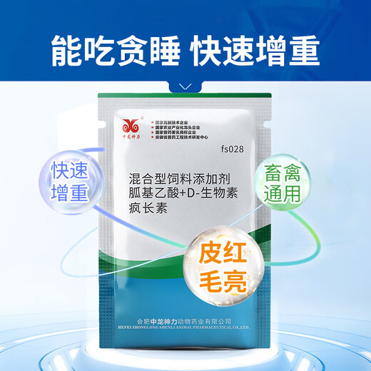 Кормовая добавка Zhonglong Shenli для свиней, крупного рогатого скота и овец для откорма и стимулирования роста цыплят, уток и гусей. Многомерные пробиотики для откорма для жевания, Madnessin 500 г, 1 пакетик