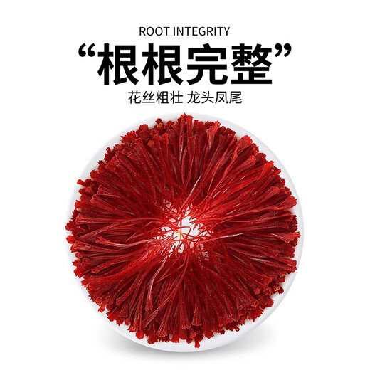 修正藏红花西藏原产非特级藏红花西红花泡水藏红花礼盒送女友妈妈滋补 女神品质款【1g/瓶】