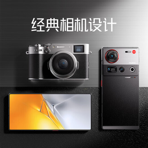 Nubia Z70S Ultra Photographer's Edition True Full Screen Snapdragon 8 Extreme Edition 6600mAh 5G Game Camera AI Phone Molten Gold 12GB+256GB National Subsidy