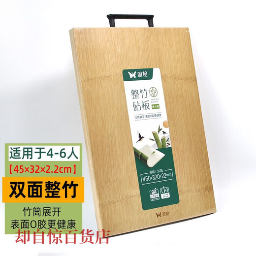 双枪（Suncha）双菜板整竹砧板切菜板刀板无漆案板擀面板楠竹家用天然长方形板 整竹45*30 ZB1049\SZ34504