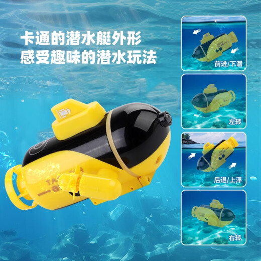 小飞桔 FLYING ORANGE迷你遥控仿真潜水艇模型核潜艇电动船玩具男孩儿童夏季水上玩具 迷你蓝色潜水艇【充电版】