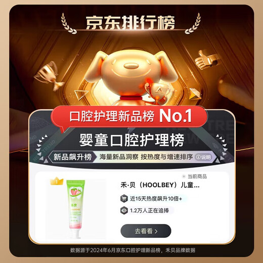 禾·贝（HOOLBEY）儿童奥拉氟牙膏1-12岁香橙味防蛀固齿预防龋齿不辣口50g