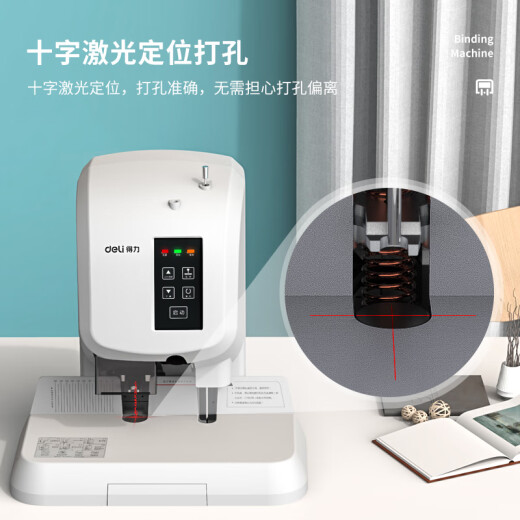 得力（deli）财务凭证装订机 会计  50mm 全自动 装订机 财务装订机 文件 电动打孔器 档案铆管热熔装订机 3880