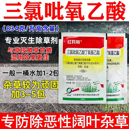 70% clofenacetato herbicida de alta concentración arbusto maleza maligna agua maní vid podredumbre de raíz herbicida 70% clofenacetato 8 g/paquete 50 paquetes