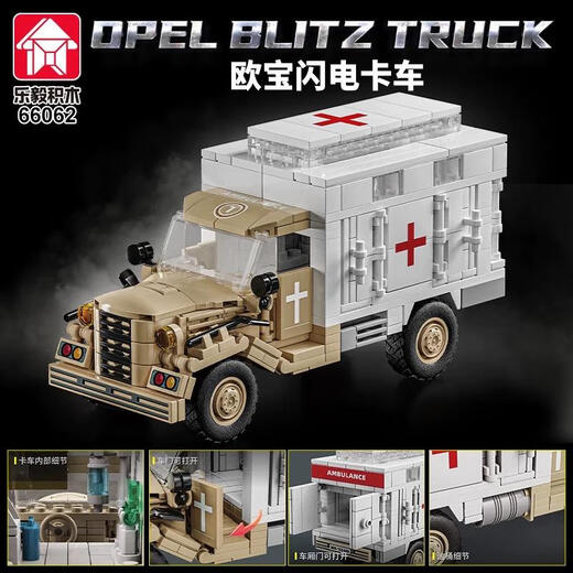 Muqin Opel Lightning Truck World World Military Building Blocshs Katyusha Rocket Armored Vehicle Tank Assembly Toy Boy mécanique Wolf 826pcs