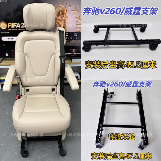 工马塞纳小鹏X9gl8传祺m8威霆V260汽车座椅改装电脑椅底座支架腿 ES陆尊653T-后排2+1座连体双轮支
