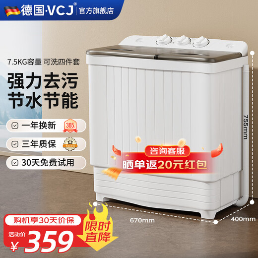 VCJ small washing machine semi-automatic double barrel double cylinder home baby dormitory rental underwear antibacterial XPB45-85KG