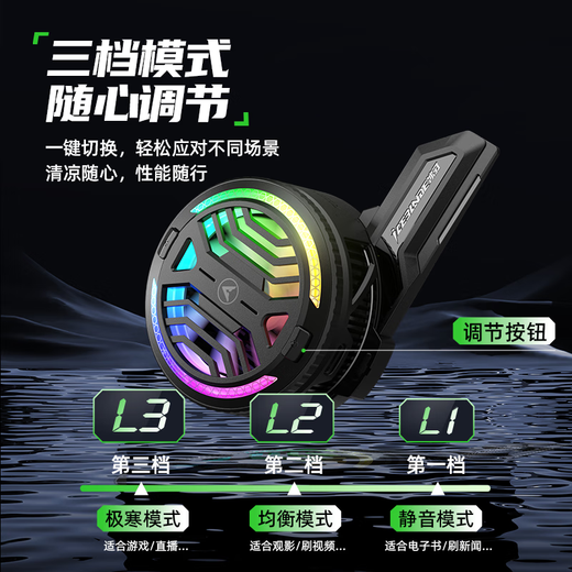 Piva派威B20 手机散热器磁吸 散热背夹 上下出风半导体制冷降温神器游戏直播超低噪音适用苹果小米oppo 25年制冷旗舰-B20磁吸/背夹两用