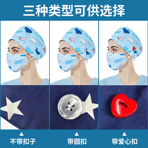 印花护士帽子女全棉牙科手术帽麻醉科监护室可爱包头帽月子帽韩版 12083 无扣-可调节
