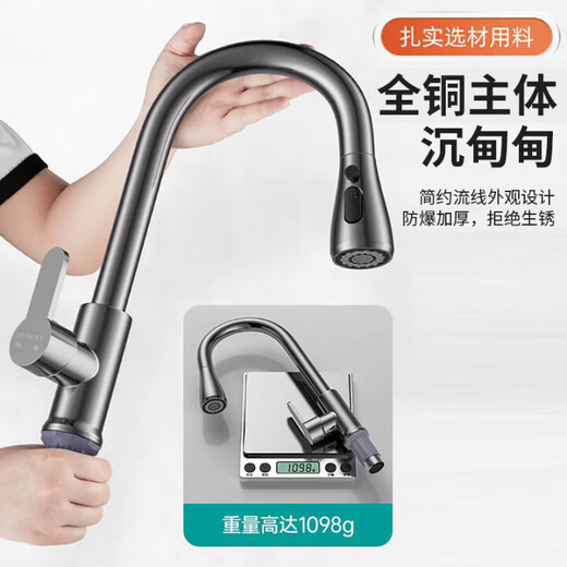 JOMOO New German sink faucet full copper body kitchen faucet hot and cold pull-out sink faucet gun gray full copper body pull-out faucet three-speed adjustable water outlet丨with 80cm hot and cold water inlet pipe