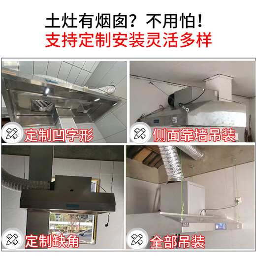 乾尊柴火灶油烟机农村土灶油烟机农村灶台油烟机家用大吸力油烟机农村家用抽油烟机农村大锅灶油烟机 120*80*45丨880瓦单丨土灶柴火灶专用 自行安装【支持定制】