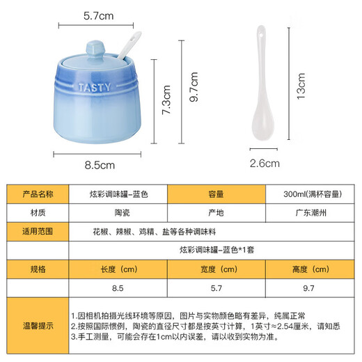 Ceramic household seasoning jar salt shaker kitchen seasoning box set seasoning bottle jar chili seasoning jar seasoning box oil tank seasoning jar (blue) + spoon