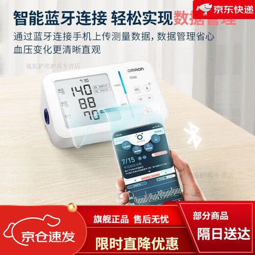Omron u724j blood sphygmomanometer Atrial fibrillation upper arm electronic blood pressure instrument household large screen blood pressure measuring instrument U734T+246 Omron new atrial fibrillation blood pressure instrument + Omron thermometer 246 flagship blood pressure instrument (upgraded version)