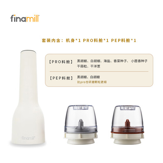 FINAMILL Rechargeable Quick Card Electric Spice Grinder Sea Salt Pepper Cumin Seasoning Grinder Star Model White