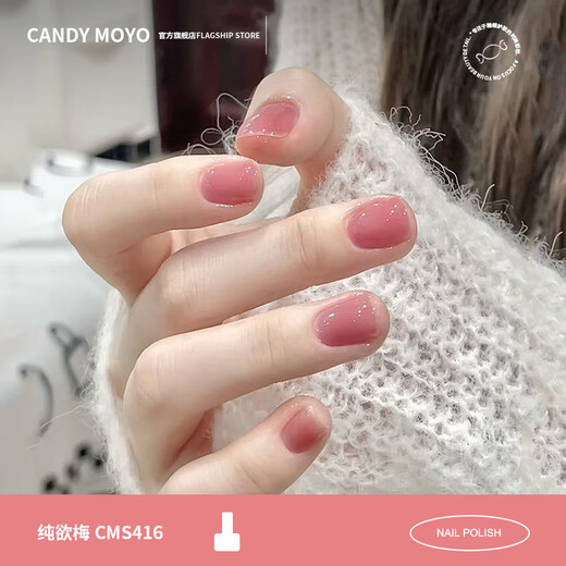 CandyMoyo healthy 0-toxic water-based nail polish, long-lasting whitening, no tearing, no lighting required CMS416 Pure Plum