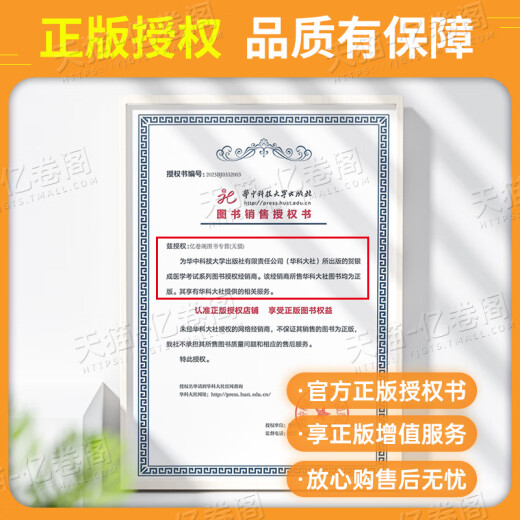 [JD Express Delivery] El examen de ingreso de posgrado de Yincheng Examen de ingreso integral occidental 2026/2025 Medicina occidental Medicina clínica Capacidad integral Tutoría Lectura Notas de práctica sincrónica Simulación Documento Años anteriores Banco 26 Diez años Libros de texto de materiales 306 Zhaozhao 699 Examen conjunto Curso en línea Curso en línea Examen de medicina Medicina Oc Lame 2026 He Yincheng Simulación 5 Sets de Papers de Papers de Papers de Papers de Spock en línea.
