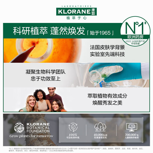 康如（KLORANE）金鸡纳防脱洗发露100ml 防脱防断固发护发强韧洗发水