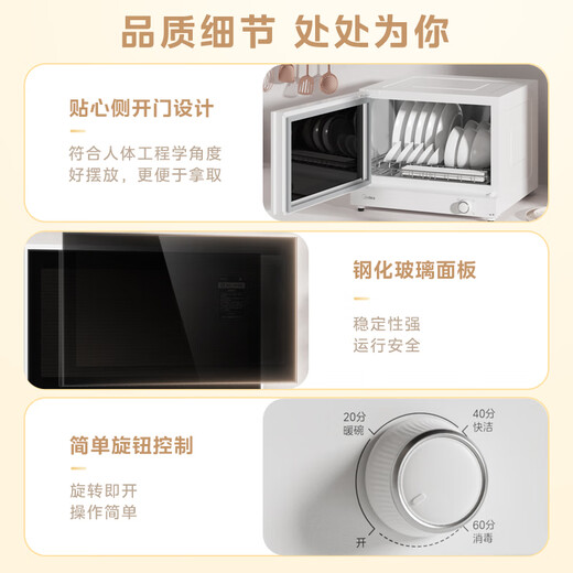 Midea Disinfection Cabinet Household Small 35-liter High Temperature Desktop Disinfection Cupboard Tableware Tableware Tableware Tea Cup Disinfection and Drying Machine Mother and Baby Disinfection Cabinet National Subsidy 35P01